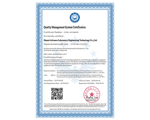 質量管理體系認證證書